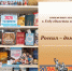 Россия – дом для всех /книжная экспозиция к Году единства народов России/ - Городская ЦБС