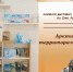 Арктика – территория будущего /книжная выставка – инсталляция ко Дню Арктики/ - Городская ЦБС