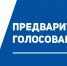 Озвучены кандидаты от "Единой России" для участия в праймериз - Balashover.Ru