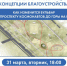 Горожанам предлагают принять участие в обсуждении благоустройства аллеи на КПТ - Balashover.Ru