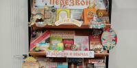 Пасхальный перезвон /книжная выставка — праздник/ - Городская ЦБС