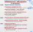 Балашов примет участие в акции Библионочь-2026 - Balashover.Ru